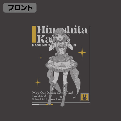 『ラブライブ!蓮ノ空女学院スクールアイドルクラブ』日野下花帆 Tシャツ DREAM LIVE!! Ver. スミ XL